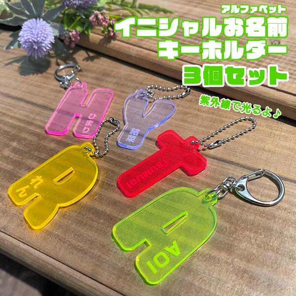 5名さま　A4サイズ キーホルダー 楽天市場】[エントリーでポイント 7倍 12/4 20時〜]2個セット 英字型