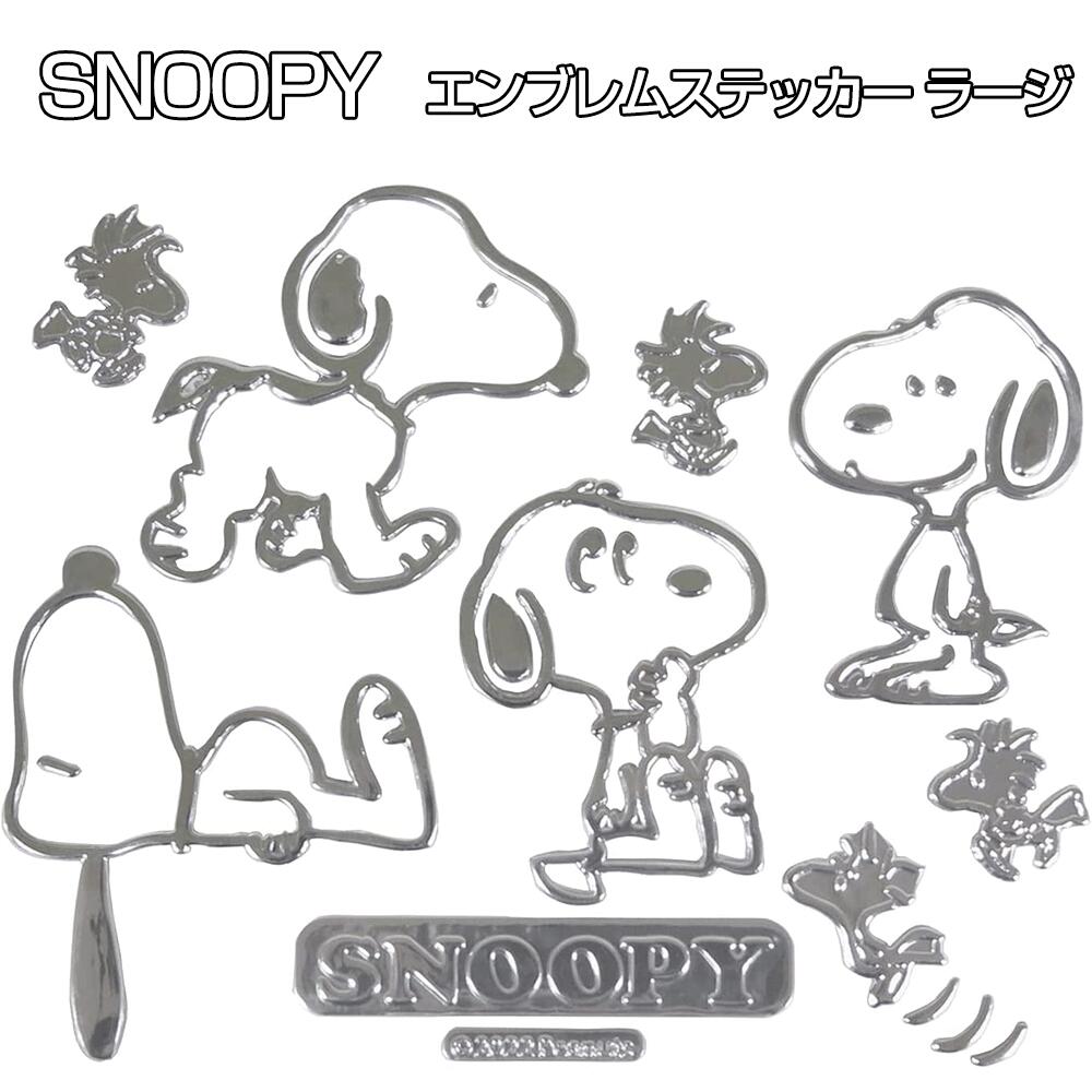 楽天市場 送料無料 スヌーピー セーフティサイン エンブレムステッカー Sn63 Baby In Car Snoopy カー用品 明邦 ギフト プレゼント キャラクター 雑貨 グッズ おしゃれ かわいい シール グリングリン