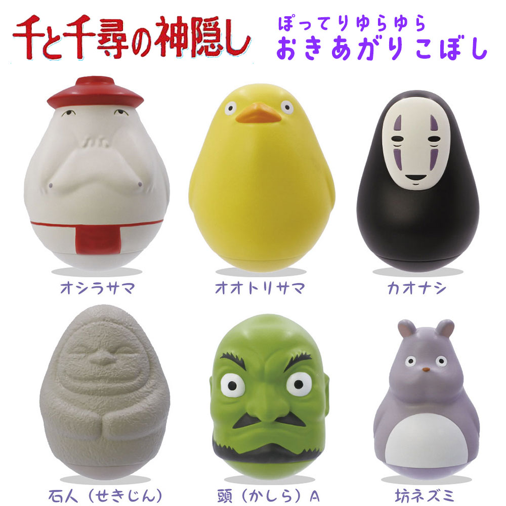 楽天市場】ジブリ グッズ 置物 おしゃれ かわいい 千と千尋の
