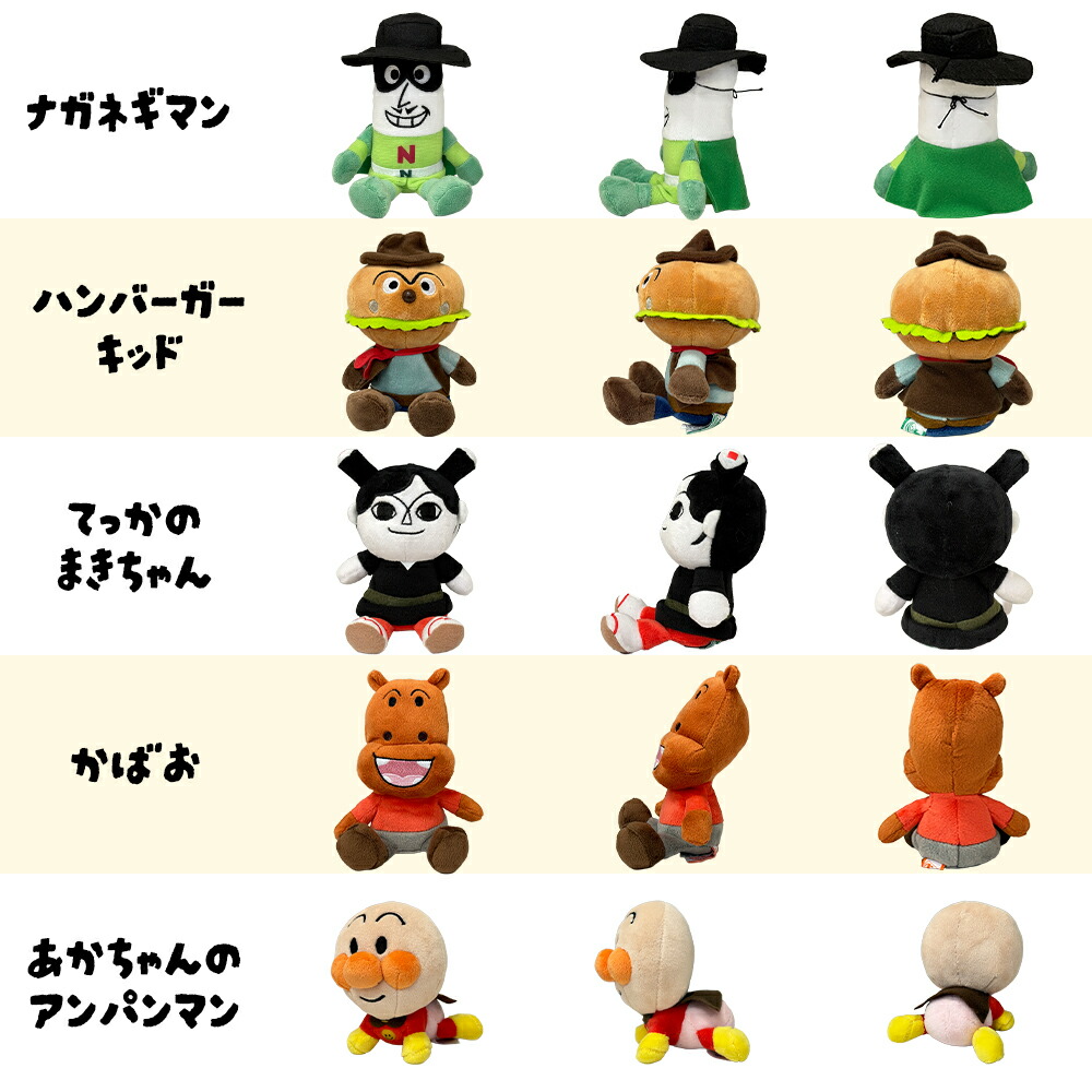 全40種 プリちぃ ビーンズ コレクション PLUS アンパンマン ぬいぐるみ 楽天市場】アンパンマン プリちぃビーンズS plus 12種類