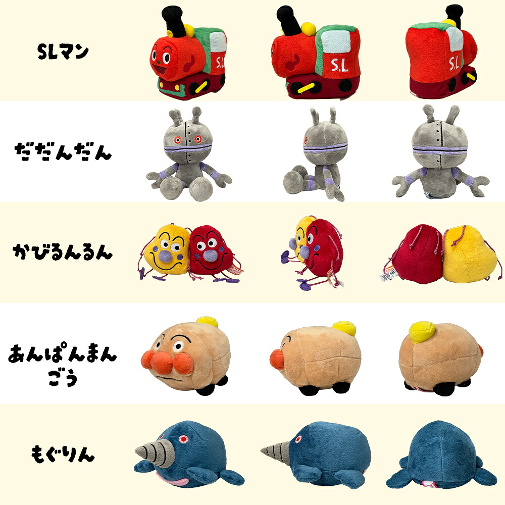 アンパンマン ぬいぐるみ プリちぃ ビーンズ コレクション(選べる全40 