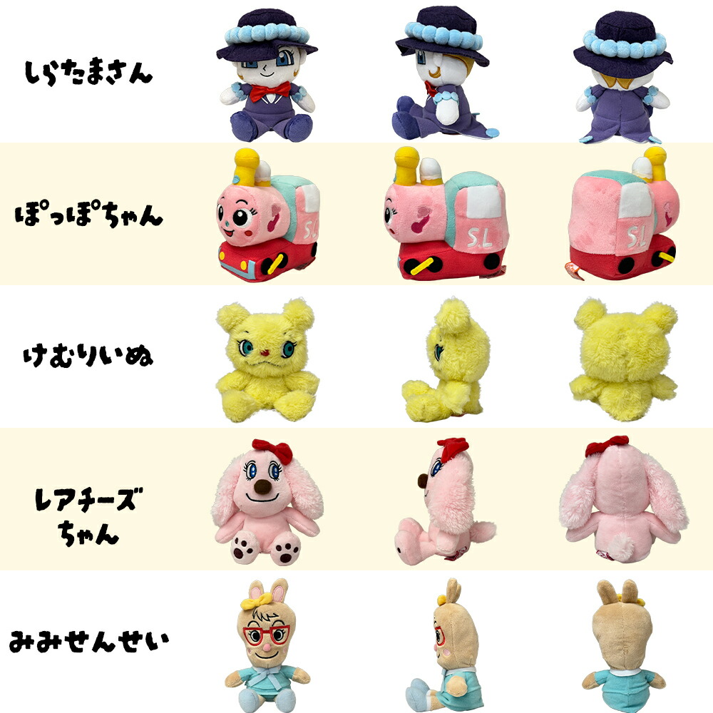 全40種 プリちぃ ビーンズ コレクション PLUS アンパンマン ぬいぐるみ 期間限定!!15%OFF】アンパンマン ぬいぐるみ プリちぃ ビーンズ