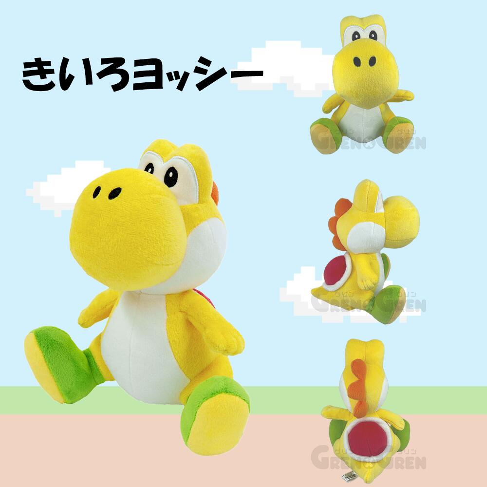 10％OFFクーポン配布中]スーパーマリオ ぬいぐるみ 色違い ヨッシー(S