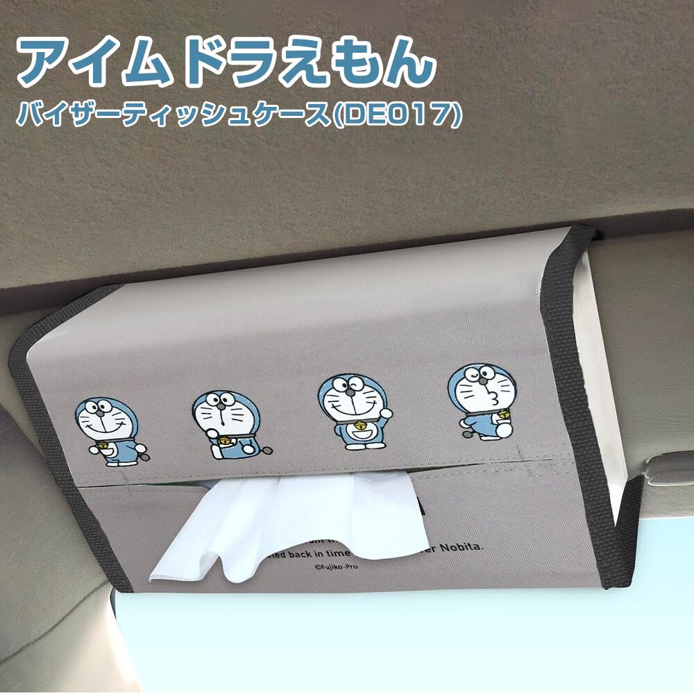 楽天市場】ティッシュケース アイム ドラえもん 助手席サンバイザー用