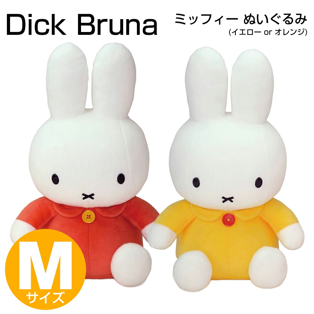 楽天市場】ミッフィー Sサイズ イエロー#ベストセラー miffy