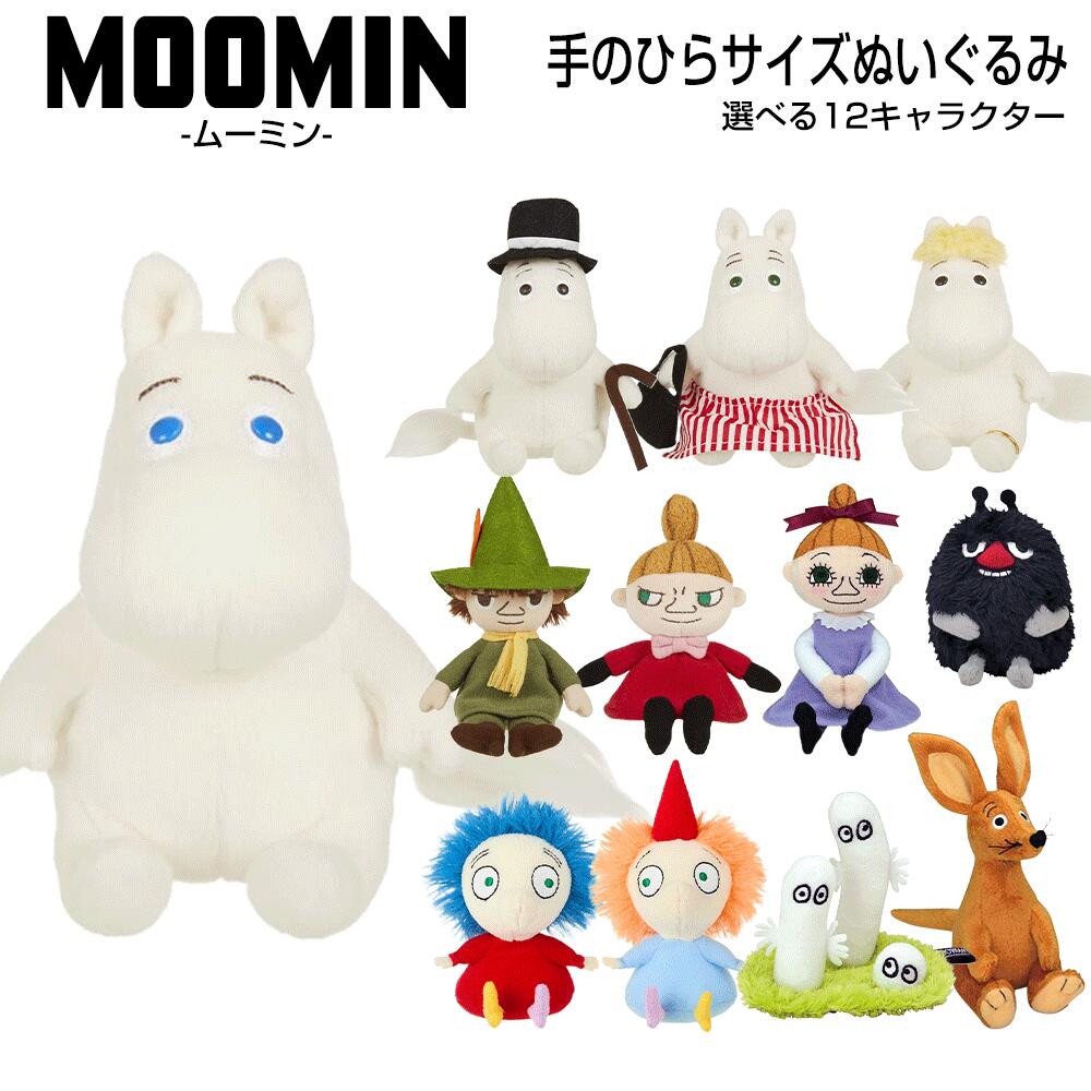 楽天市場】ビフスラン 手のひらサイズびふすらん ムーミン moomin