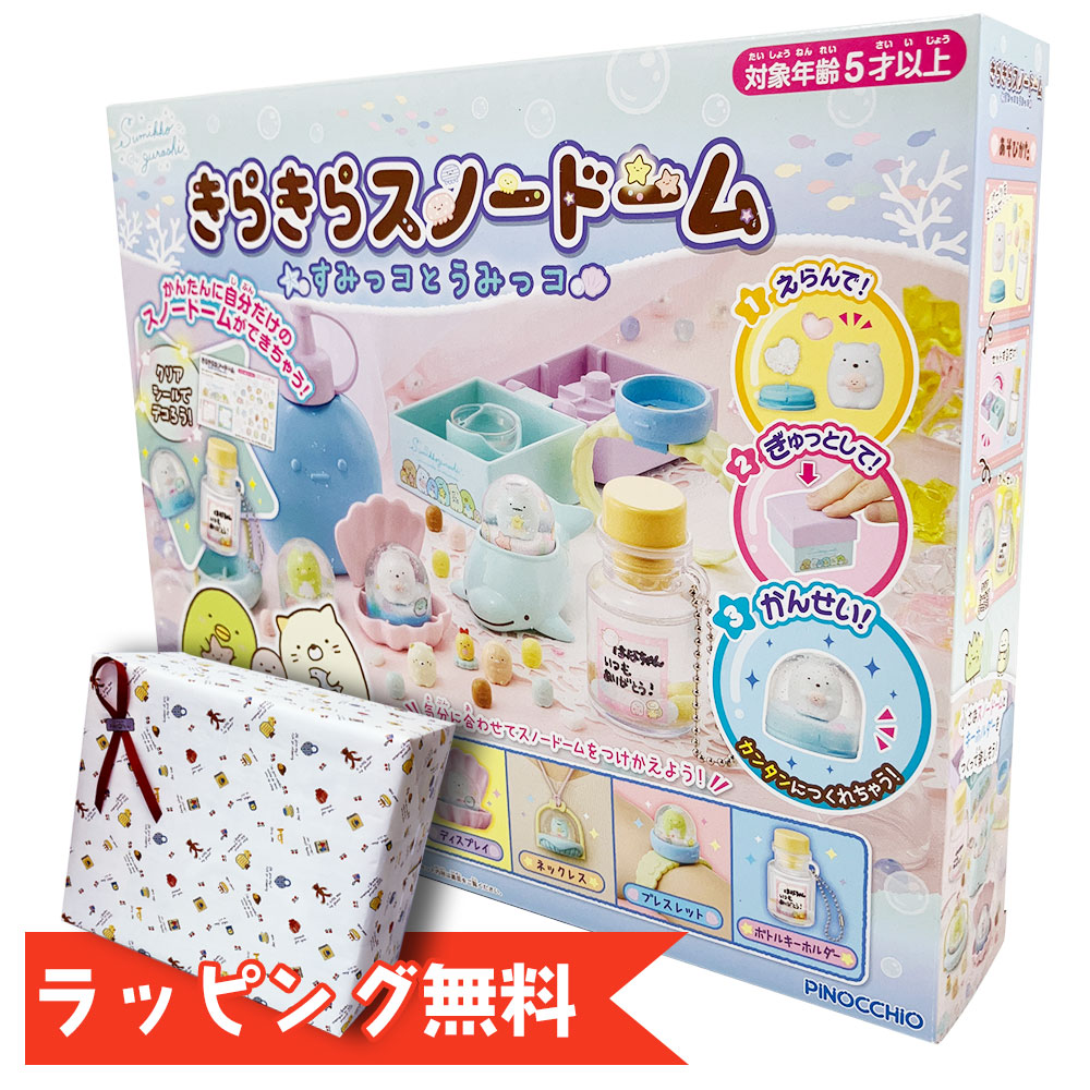 楽天市場】すみっコぐらし きらきらスノードーム 喫茶すみっコ