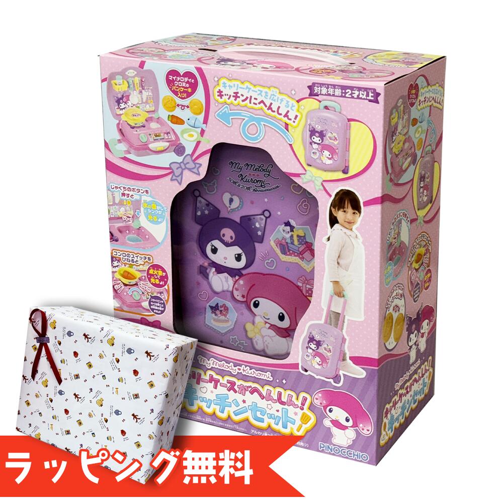 楽天市場】クロミ アクセサリーギフトセット 4点セット きらめき