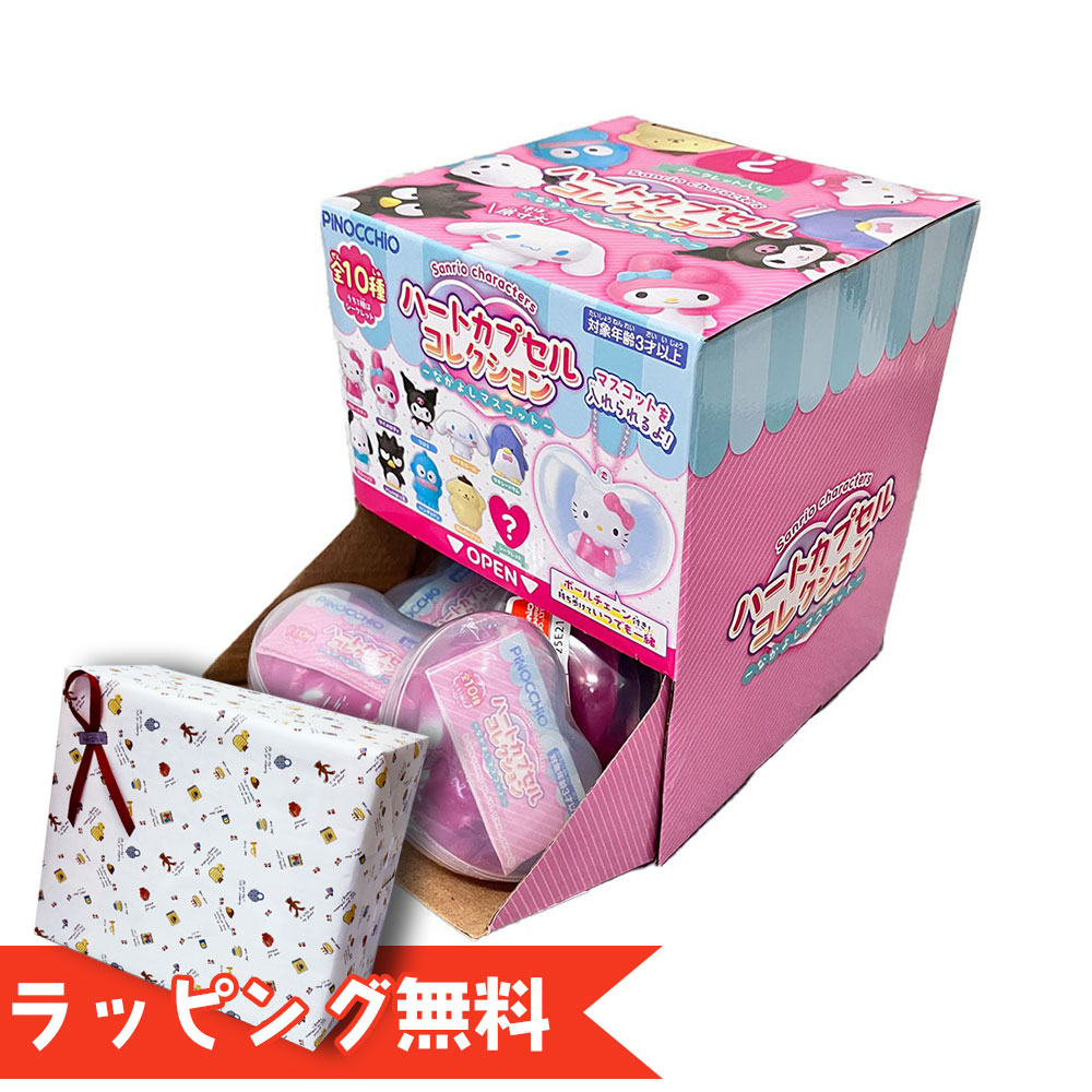 シークレットチャーム＆カード ラブベリ BOX ボックス コンプセット