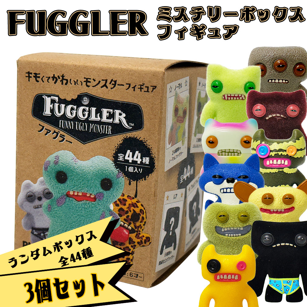 ファグラー　FUGGLER 5体セット ファグラー FUGGLER 5体セット｜Yahoo!フリマ（旧PayPayフリマ）