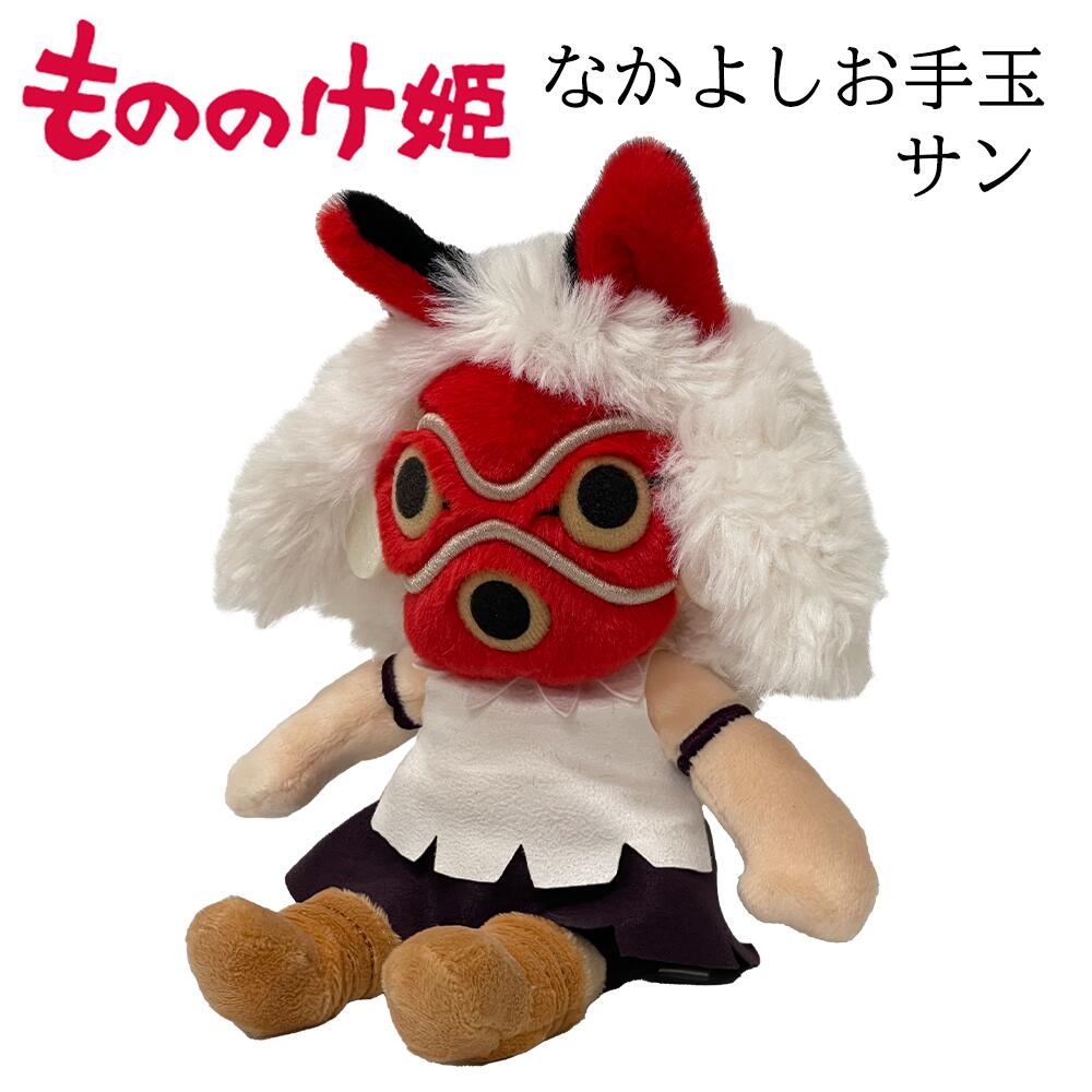楽天市場】もののけ姫 ふんわり マスコット【ヤックル】13cm（K