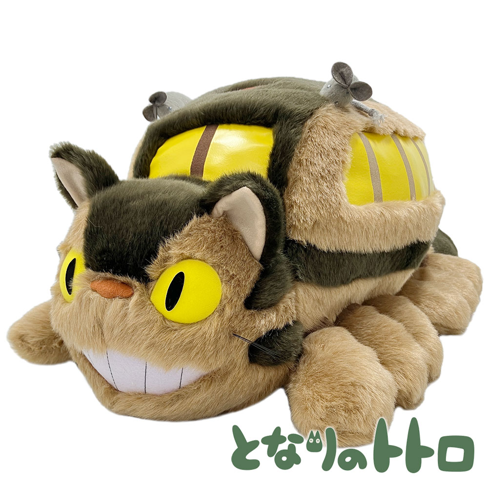 となりのトトロ 猫2階建てバス 特大ぬいぐるみ(80糎)K-6530 ヌイグルミ/スタジオジブリ/馬鹿でかいですよ/サンアロー/差し上げ物/差し上げ物/白いことデー/母の日/父の日