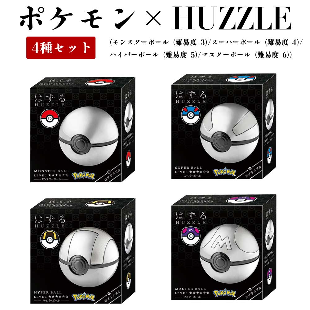 楽天市場】【4種セット】 ラッピング対応 はずる ポケットモンスター