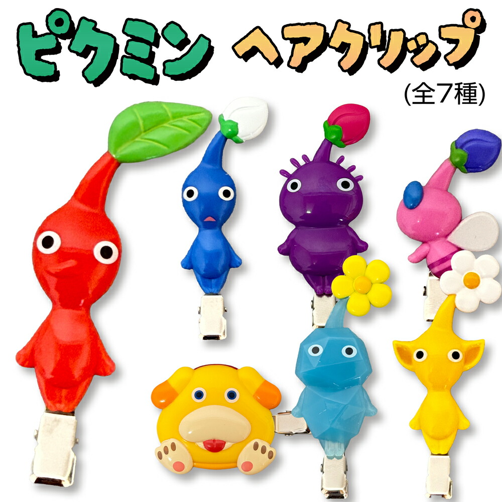 楽天市場】ピクミン フィギュアセット(青ピクミン×3/黄ピクミン×2/赤