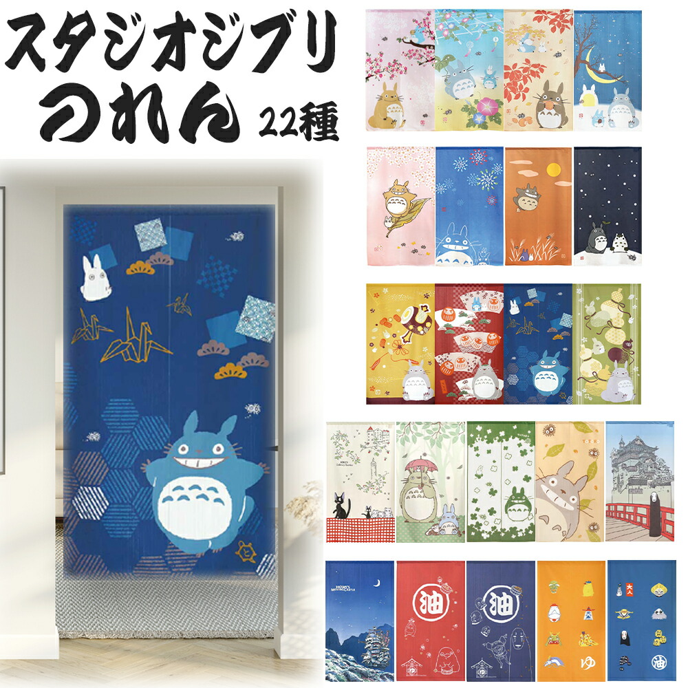 楽天市場】スタジオジブリ ころ鈴根付 選べる9種類【大トトロ/中トトロ