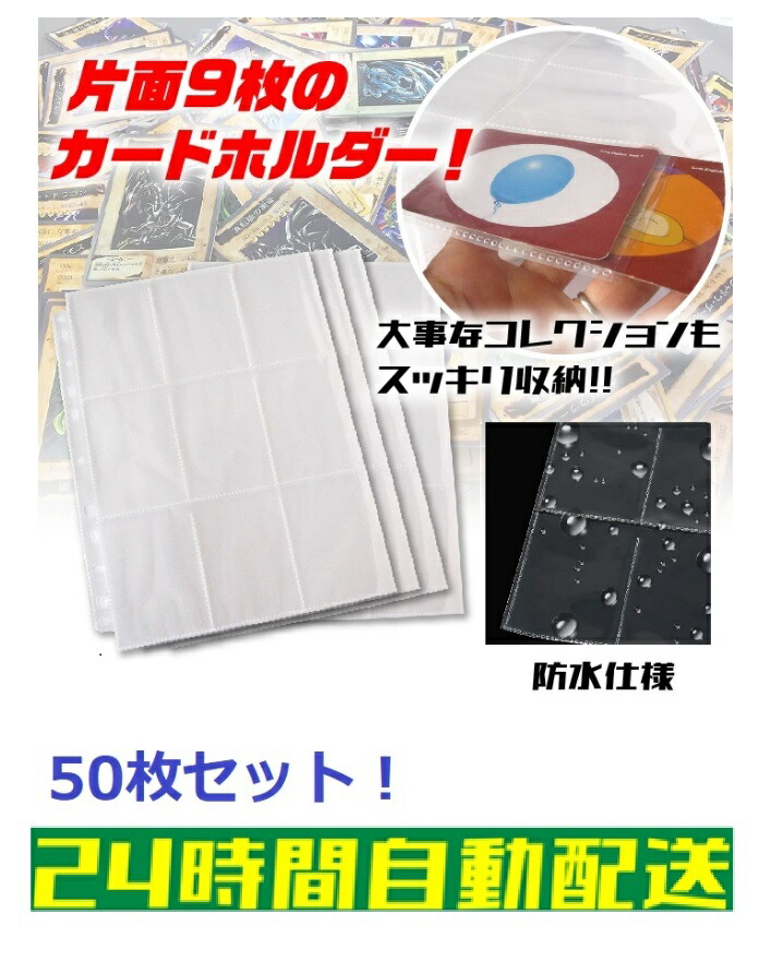 楽天市場】トレカ用ファイルシート 4ポケット リフィル