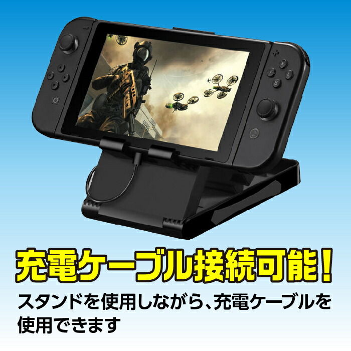 楽天市場 ニンテンドースイッチ スタンド 充電しながら Nintendo Switch 角度調整可能 折り畳み式 Grepo 楽天市場店