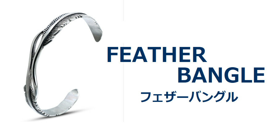 メンズ ブレスレット 羽根 フェザー バングル 羽 シルバー サマー シンプル おしゃれ ネイティブ アメリカン 腕輪 プレゼント 予約販売
