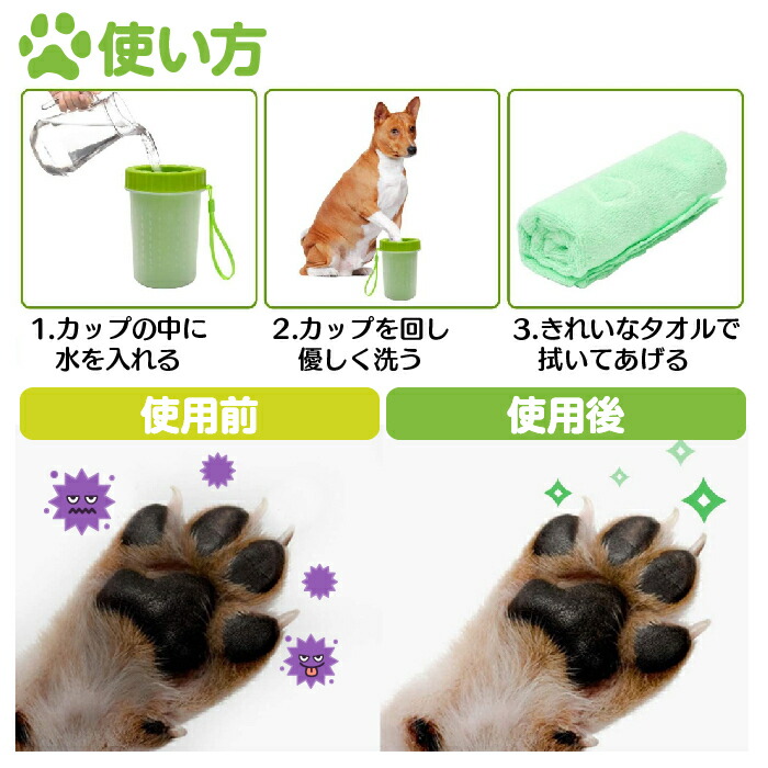 楽天市場 犬 足洗いカップ 足 洗う フットブラシ 散歩後 猫 ペット 足洗 ボトル 散歩 犬足ブラシ シリコン クリーナー Grepo 楽天市場店