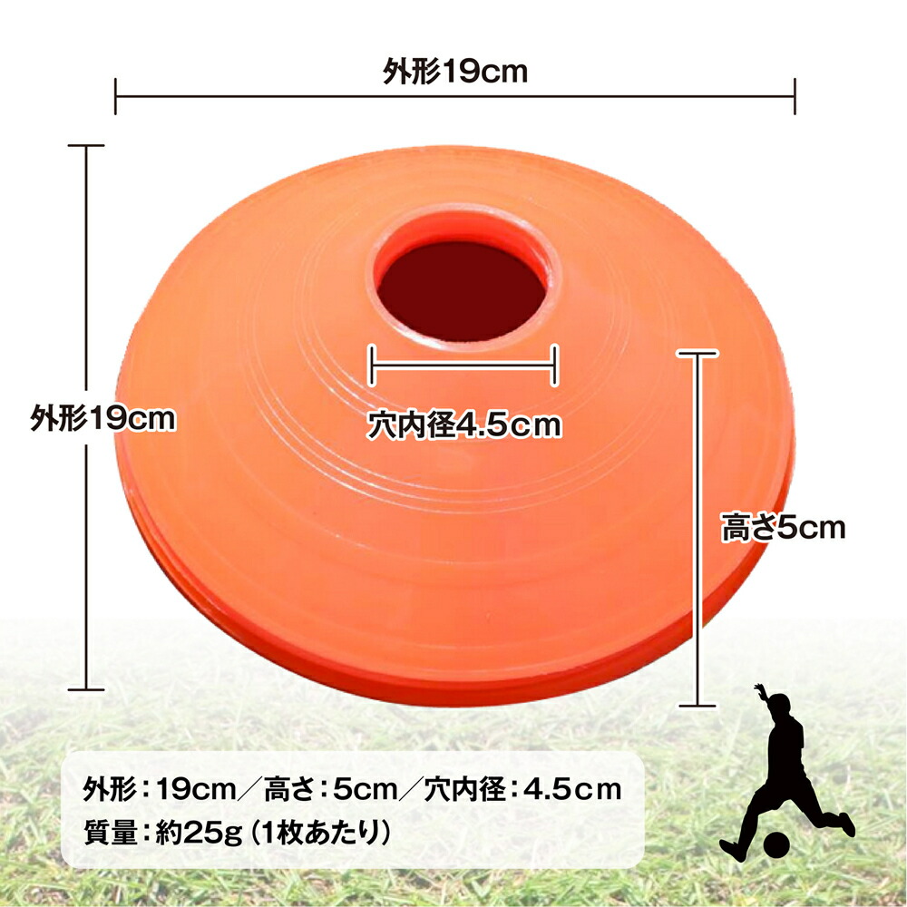 楽天市場 マーカーコーン トレーニング サッカー １０枚セット フットサル ドリブル練習 柔らかい素材 ケガ防止 Grepo 楽天市場店