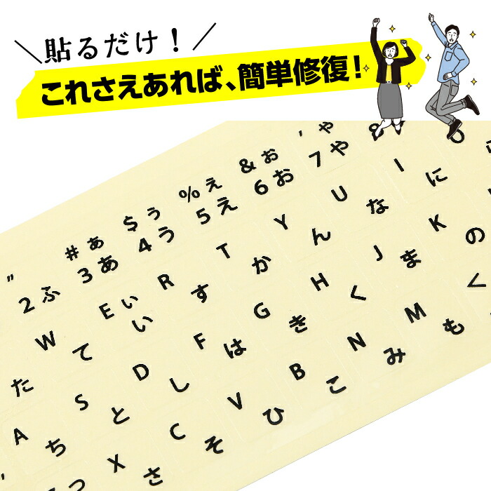 楽天市場 キーボード シール 日本語 透明 テンキー付 パソコン 予備付 Jis配列 キートップラベル キーボード用 ラベルシール Grepo 楽天市場店