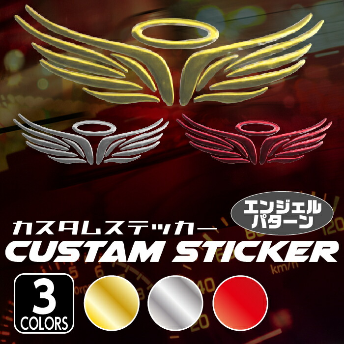 楽天市場 エンブレム ステッカー 天使 ステッカー エンブレム 3d カーステッカー 車 バイク カー用品 立体 デコレーション Grepo 楽天市場店