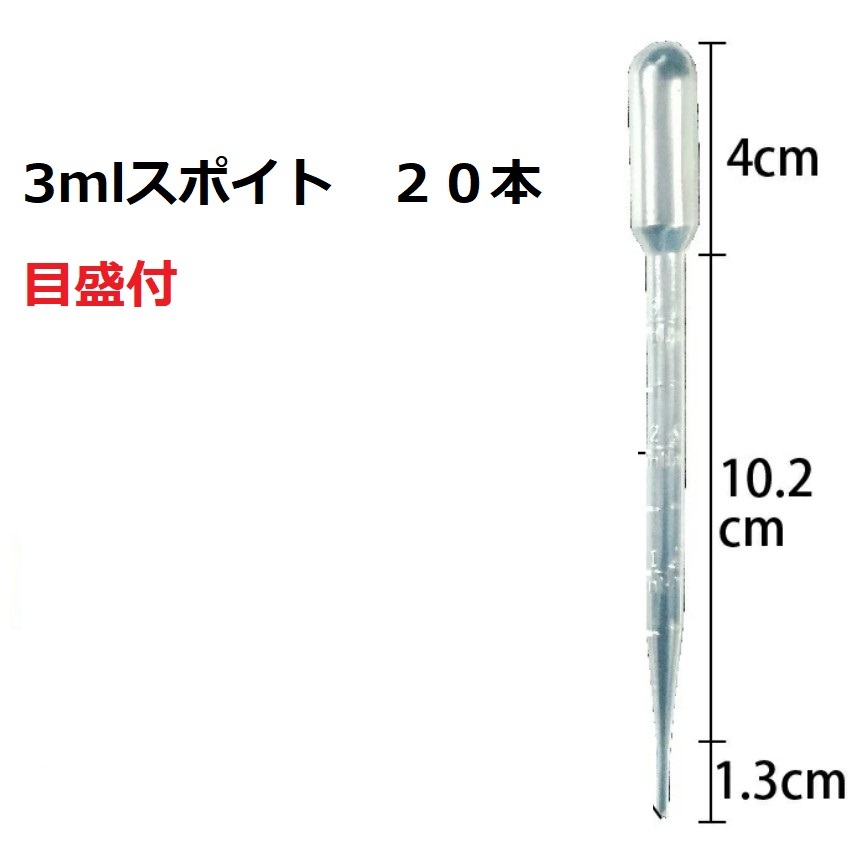 輝く高品質な 入数 5ml ケミカルスポイト まとめ キッズ用教材・お道具箱