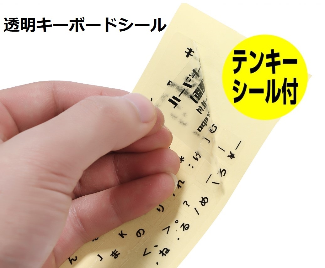 楽天市場】キーボードシール パソコン 英語 白地黒文字 黒地白文字 キートップラベル キーボード用 ラベルシール : grepo 楽天市場店