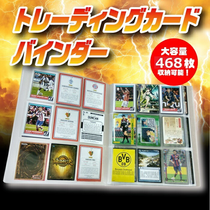 楽天市場 トレカ 収納 9ポケット ファイル ９枚入れ 大容量 468枚 収納可能 トレーディングカード バインダー Grepo 楽天市場店