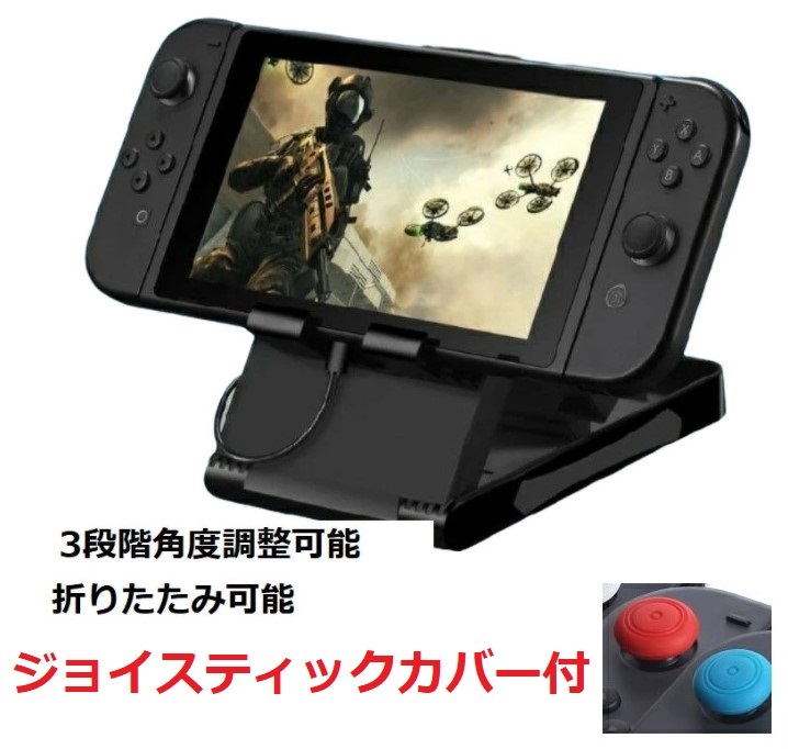 楽天市場 ニンテンドースイッチ スタンド 充電しながら Nintendo Switch 角度調整可能 折り畳み式 Grepo 楽天市場店