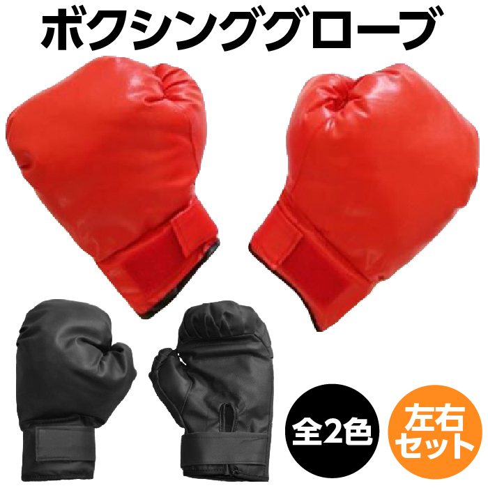 サカゼン ボクシングエクササイズセット 楽天市場】ファミリーボクシングセット/鉄人倶楽部/KW-404