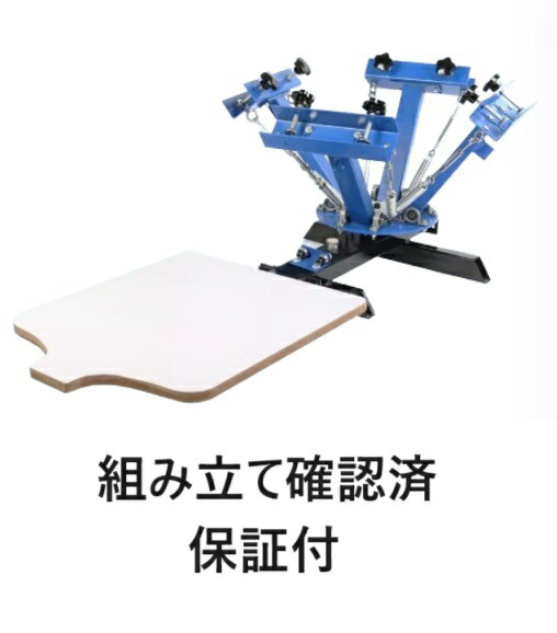 【引取り限定⚠️】シルクスクリーン印刷機1台4色印刷 Amazon.co.jp: INTBUYING シルクスクリーン 印刷機 刷り台 4色