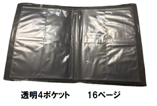 楽天市場】【2個セット】A5 トレーディングカード 4ポケット12枚入り