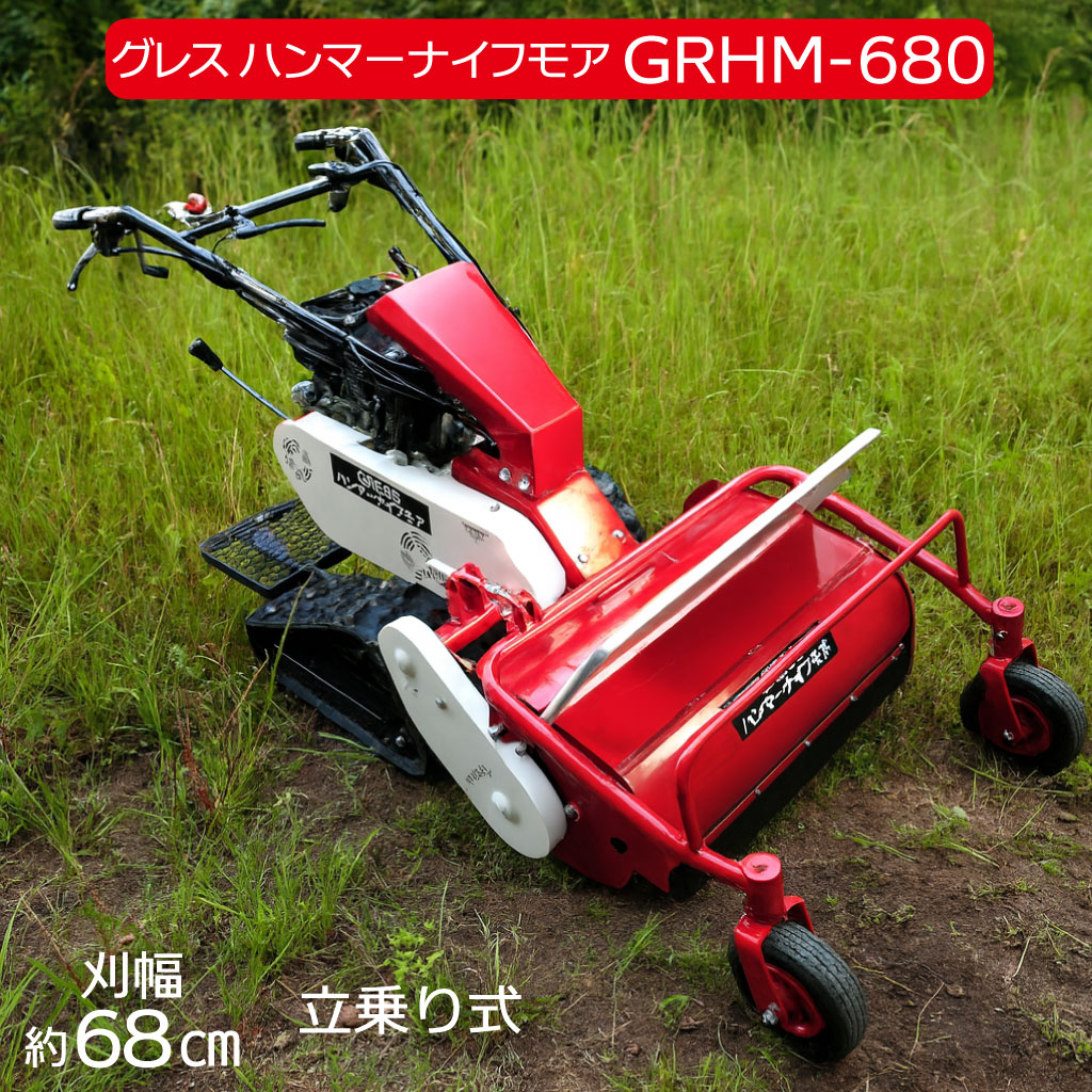 楽天市場】歩行型草刈機 アテックス 刈馬王ホイルハンマー ハンマー