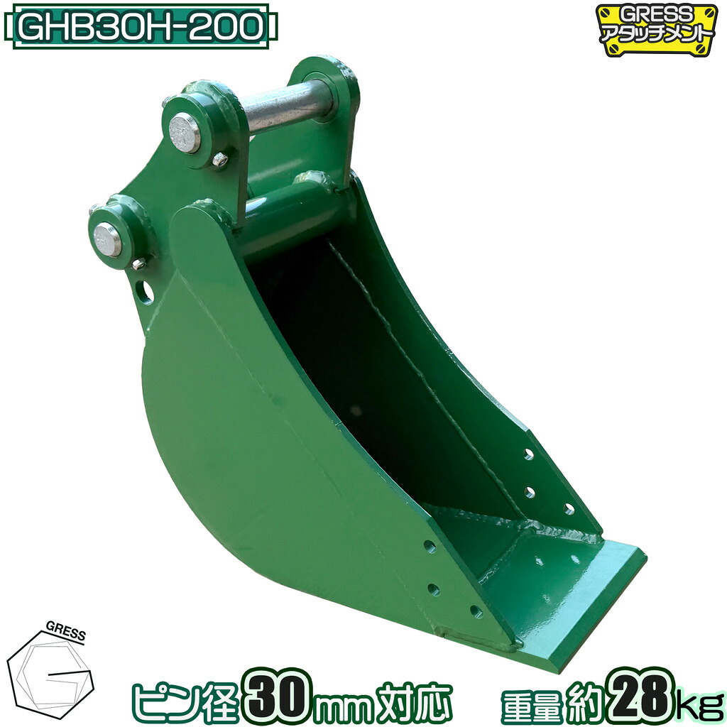 アタッチメント 幅狭バケット 細バケット コマツ ヤンマー 日立 クボタ コベルコ IHI 三菱 CAT ユンボ 重機 建機 ショベル スコップ 細堀 掘削 側溝 整地 フラットタイプ パワーショベル 油圧ショベル バックホー ピン径30mm 1.8-2.5トン対応 横幅21cm GRESS GHB30H-200 37,700円