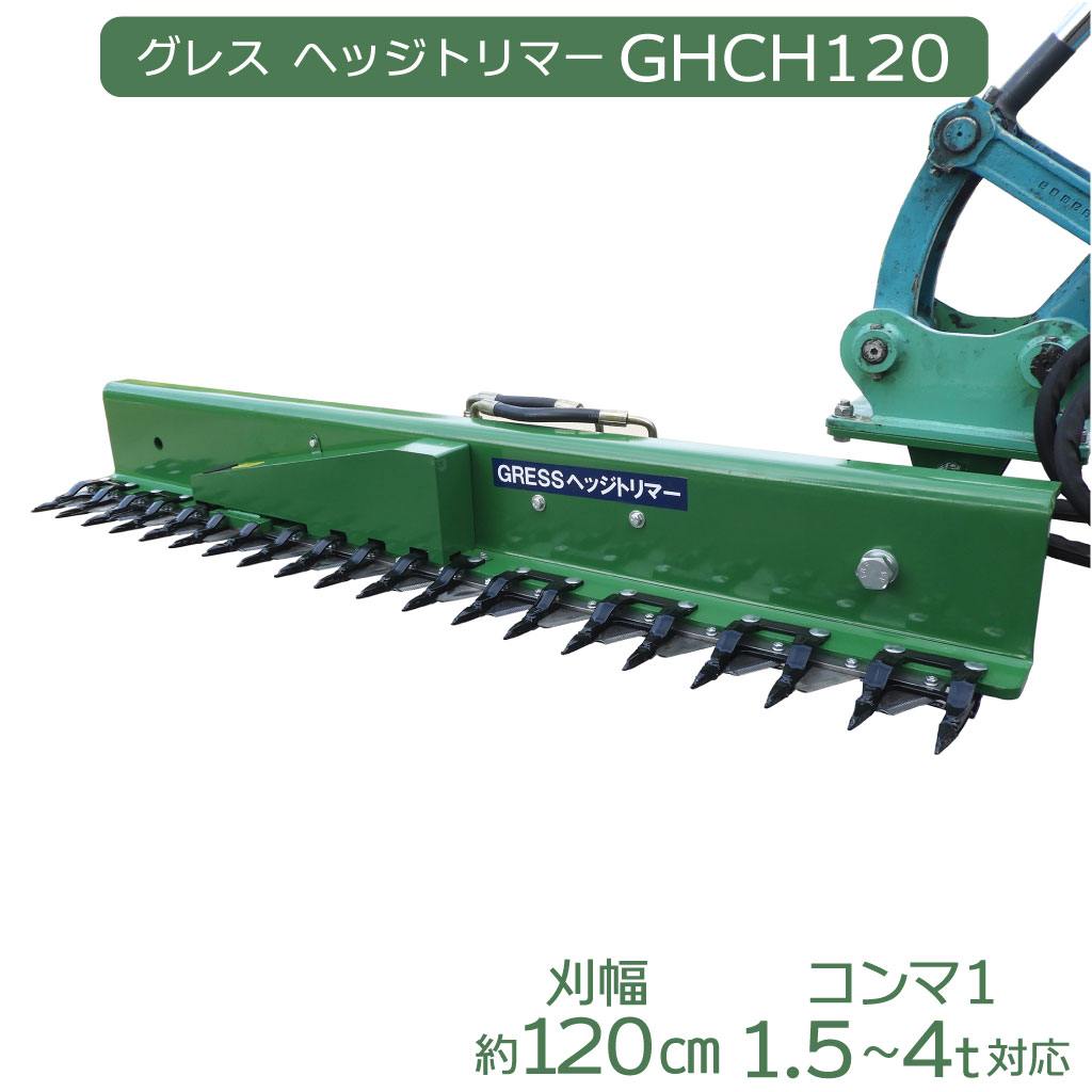 楽天市場】ハンマーナイフモア 自走式 エンジン 草刈機 草刈機機