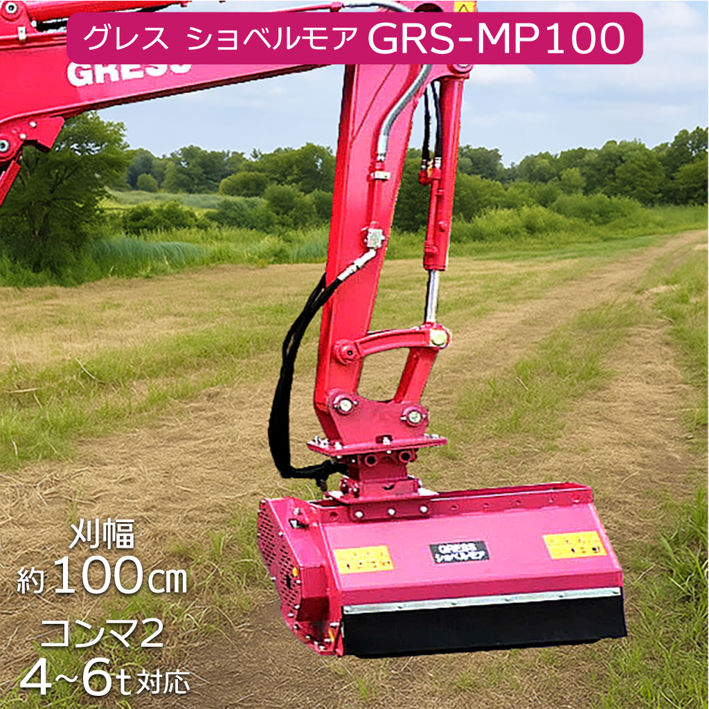 楽天市場】油圧ショベル ユンボ ハンマーナイフ アタッチメント 草刈り