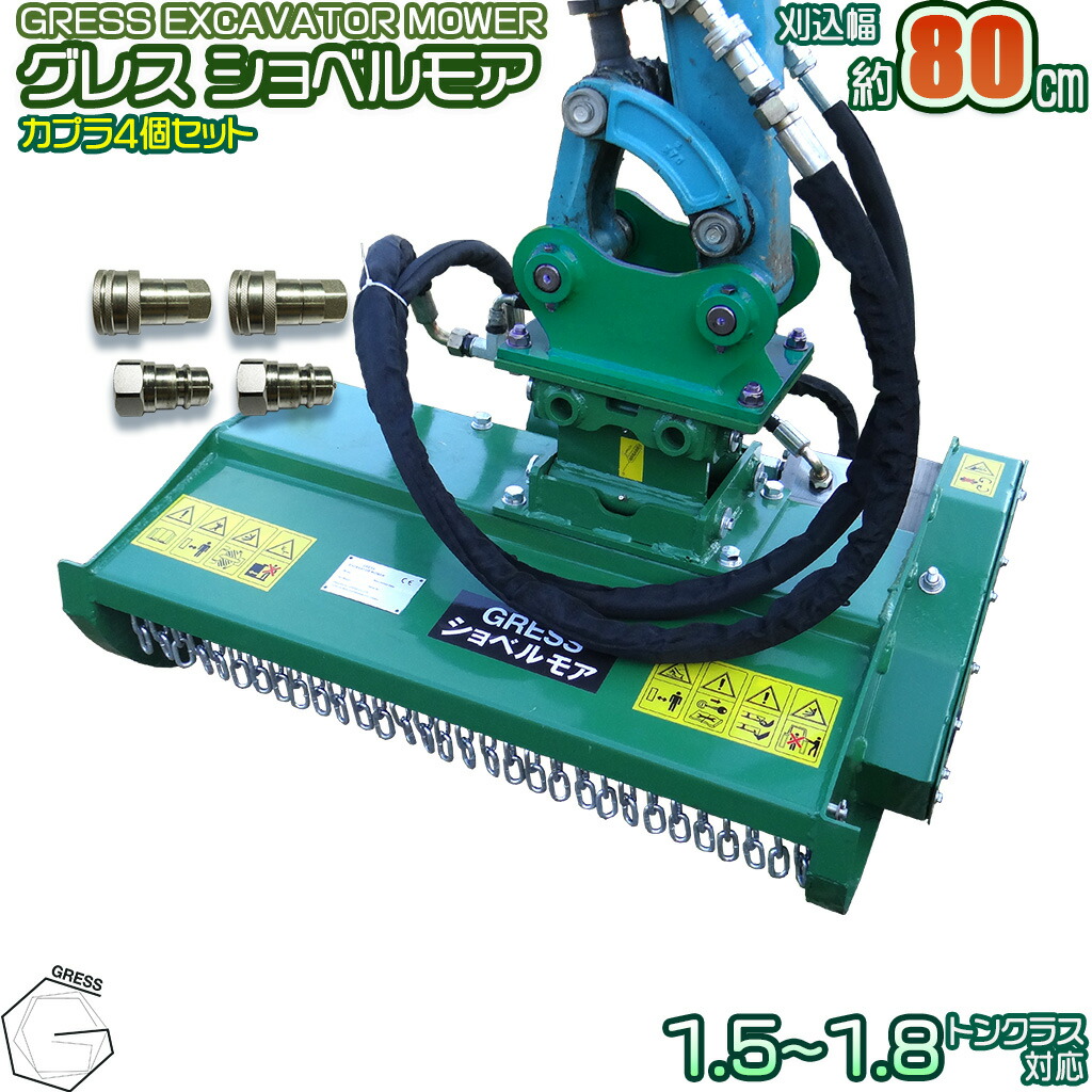 油圧ショベル 草刈機 アタッチメント ユンボ rakusm15cv5.jpg