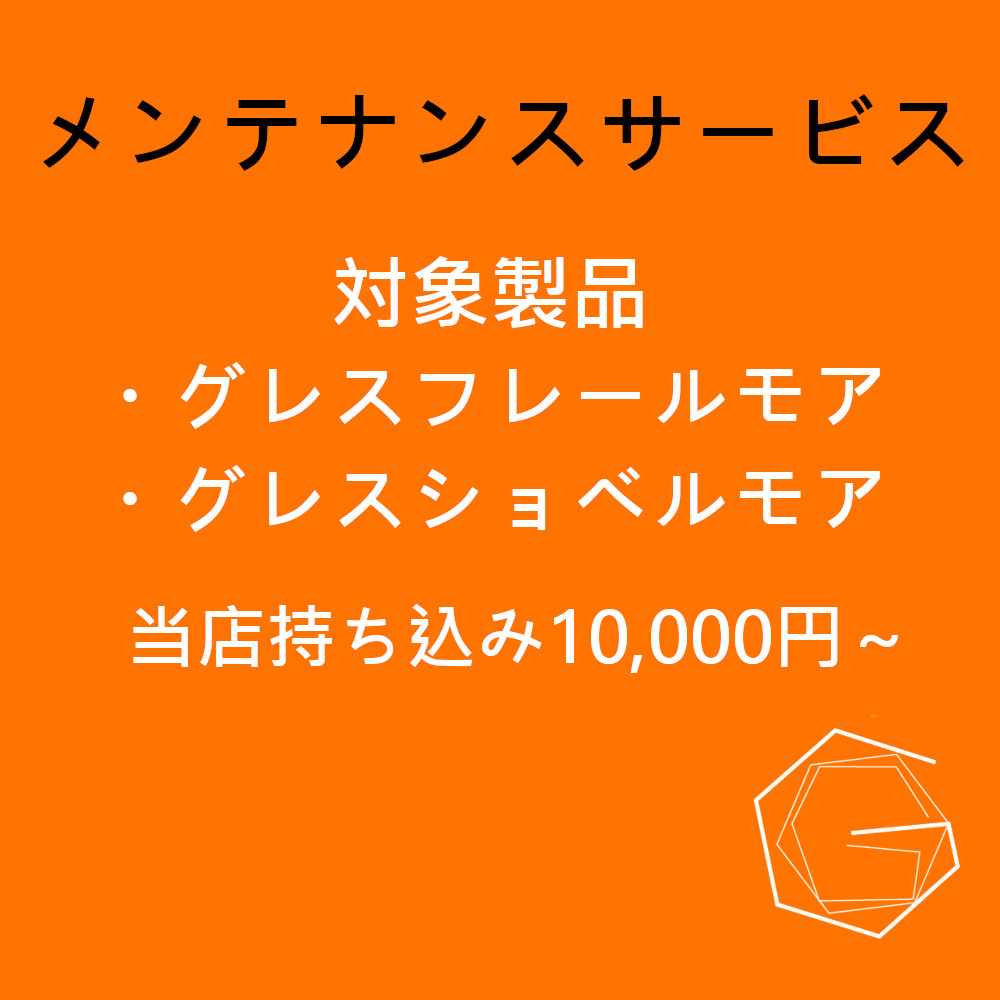 【楽天市場】GRESS グレス メンテナンスサービス フレールモア GRSFMシリーズ ショベルモア EMシリーズ MPシリーズ：GRESS