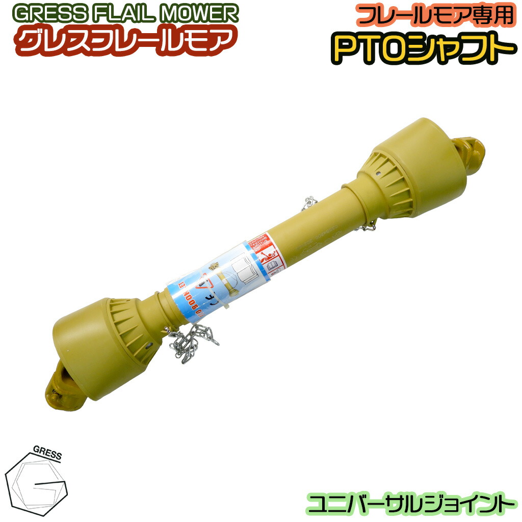 楽天市場】クボタ トラクターロータリー部品 ユニバーサルジョイント