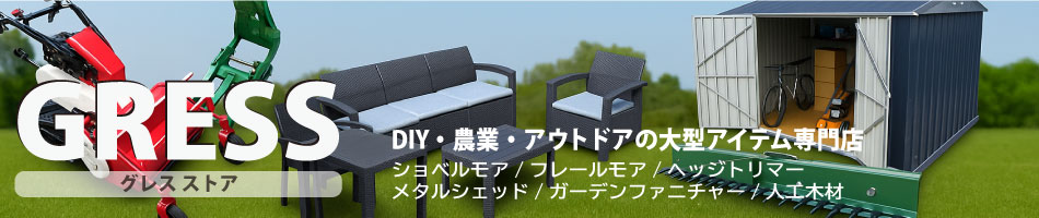 GRESS STORE ��ŷ�Ծ�Ź��DIY�����ȡ������ȥɥ��緿�����ƥ�����Ź�Ǥ���