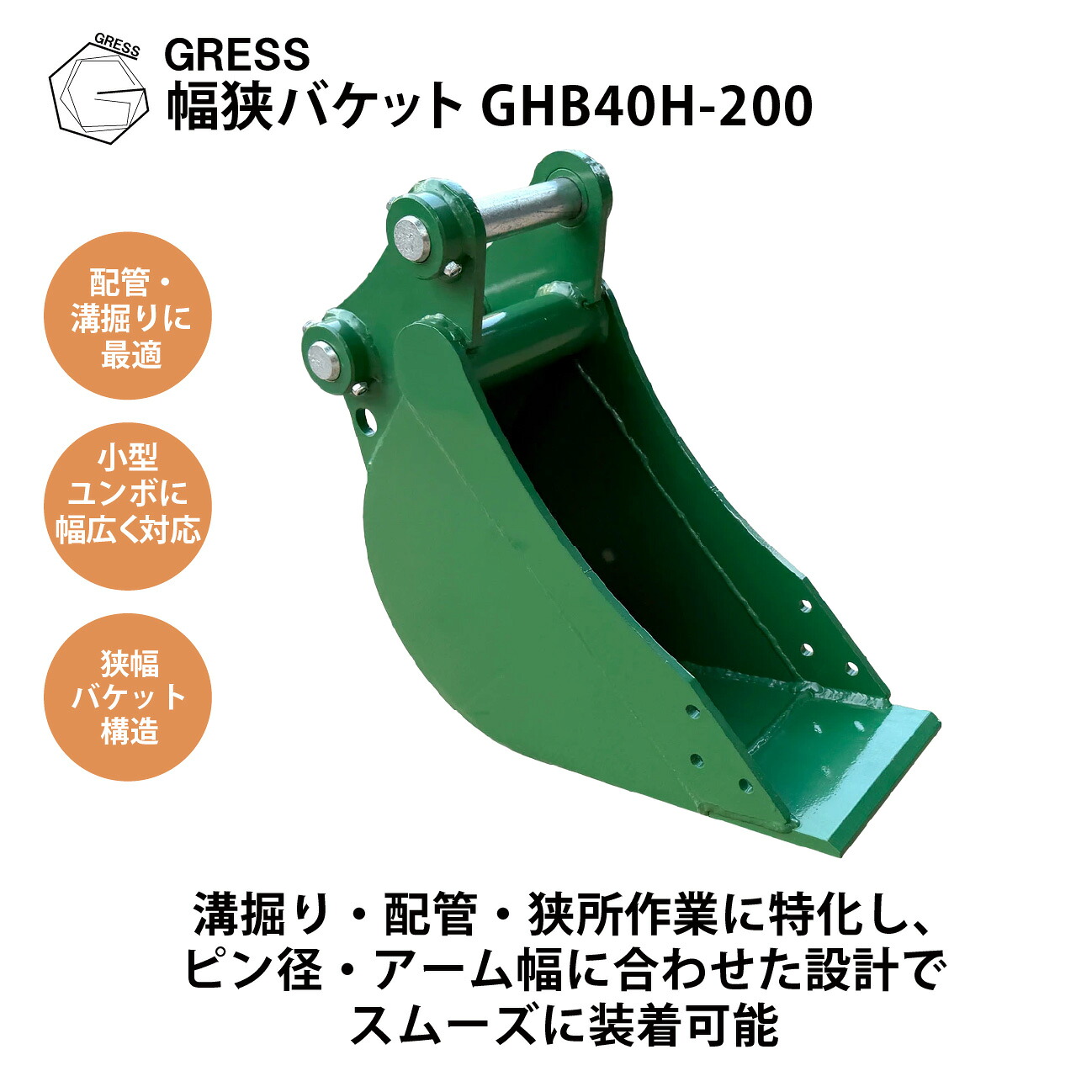 楽天市場】アタッチメント 法面バケット ワイドバケット コマツ 