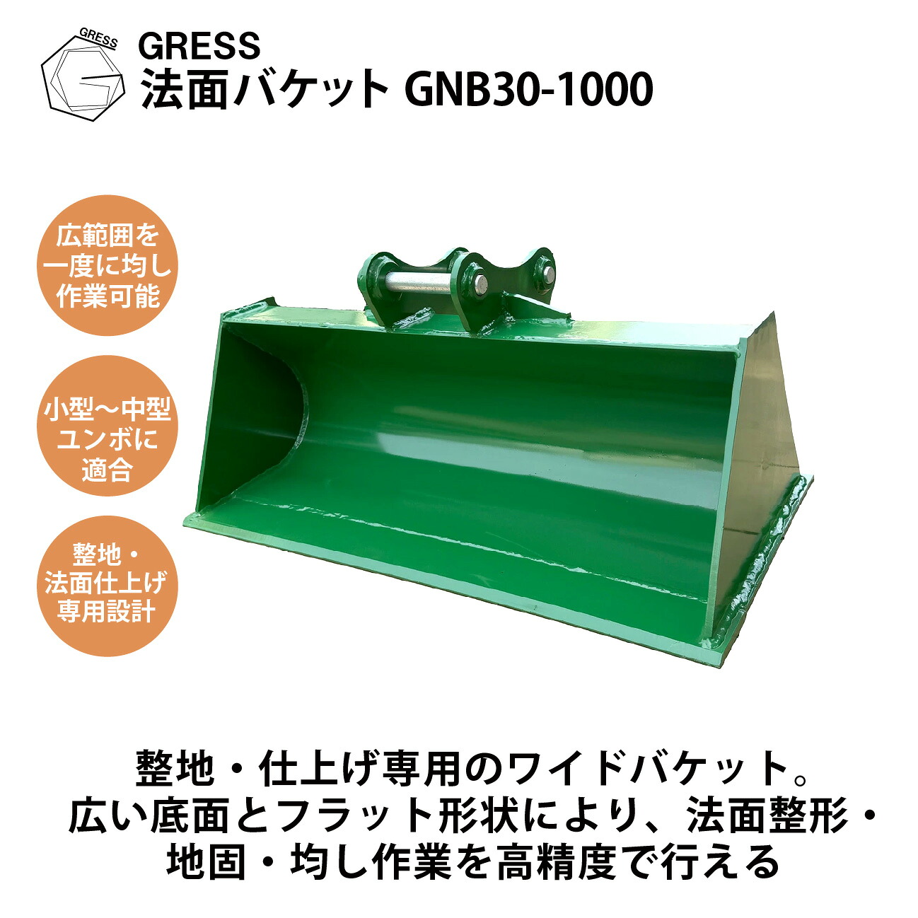 楽天市場】法面バケット 0.1クラス 3t 幅1000mm MSL-30 ユンボ 