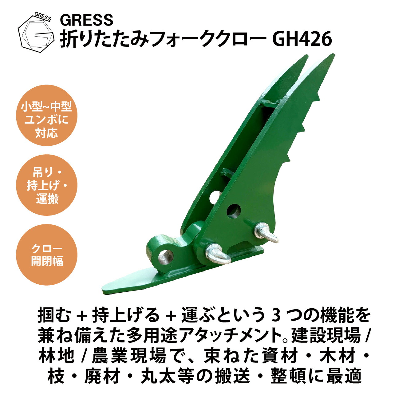 楽天市場】アタッチメント 折り畳みフォーク コマツ ヤンマー 日立 