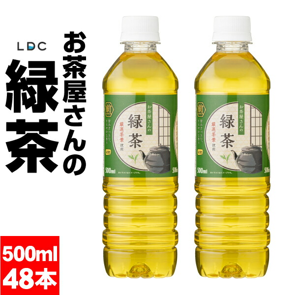 楽天市場】【最短当日出荷】 お茶 緑茶 ペットボトル 500ml 24本