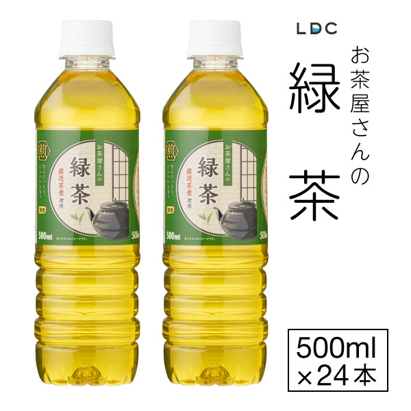 【楽天市場】お茶 緑茶 ペットボトル 500ml 48本 LDC お茶屋