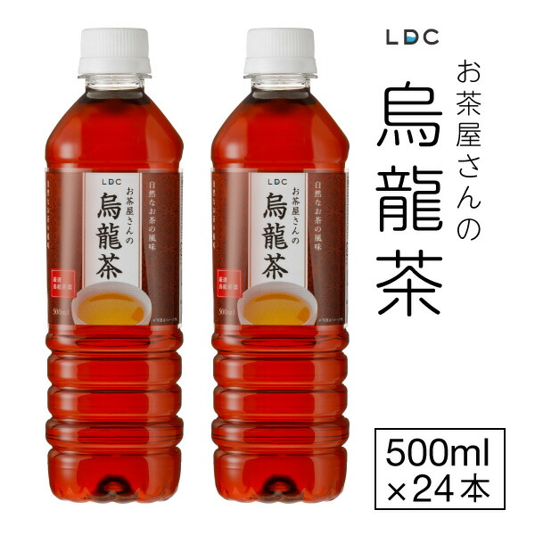 市場 最短当日出荷 500ml 1箱 烏龍茶 お茶屋さんの烏龍茶 中国福建省産茶葉 送料無料 LDC ウーロン茶 24本