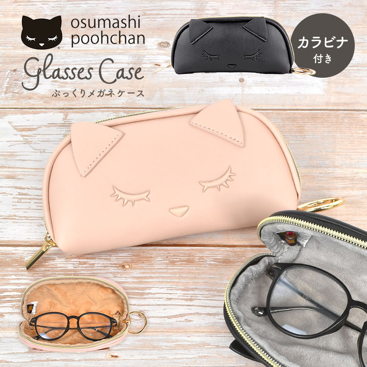 楽天市場】メガネケース おすましプーちゃん 眼鏡ケース ストラップ