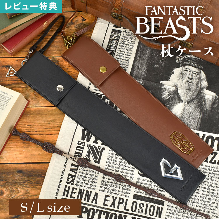 USJ　ハリーポッター　ファンタビ　レプリカ　杖セット USJ ハリーポッター ファンタビ レプリカ 杖セット USJ ハリー