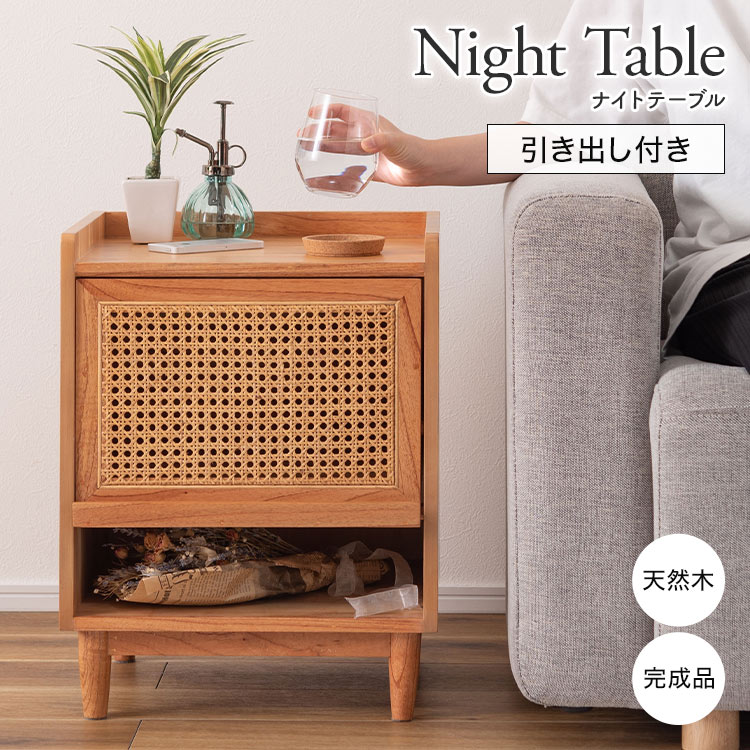 楽天市場】ナイトテーブル おしゃれ サイドテーブル 収納